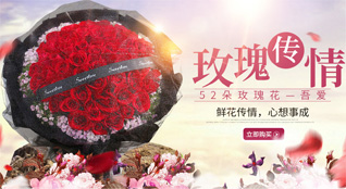 江苏常州钟楼区五星街道花园新村一社区鲜花速递